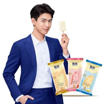 yili伊利甄稀冰淇淋雪糕综合口味装冰激凌冷饮70g12支李现定制上头