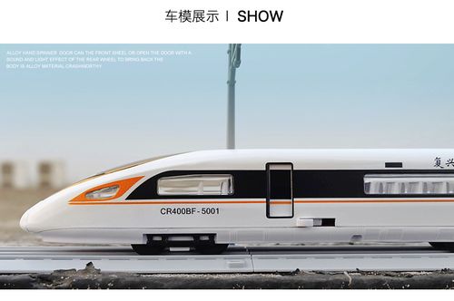 磁力火车玩具动车高铁和谐号模型 【车头 车厢 轨道】复兴号白棕