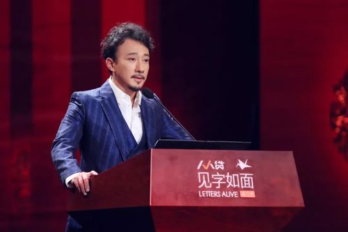 赵立新读《与妻书》