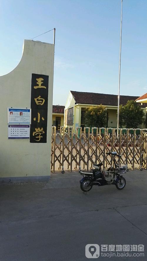 王西村地名网_山东省济南市章丘区明水街道王西村资料