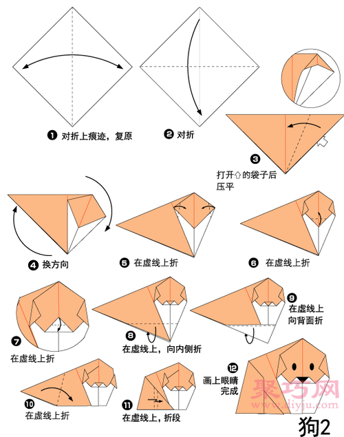 手工折纸小狗怎么做