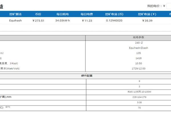 蚂蚁z11矿机算力实测惊人  数码产品/游戏机                  -其它