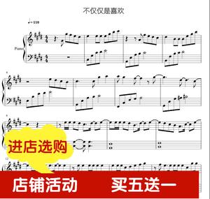 热门钢琴曲五线谱-淘宝拼多多热销热门钢琴曲五线谱货源拿货