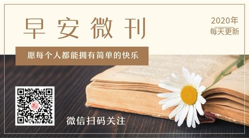 早安日历 早安日签