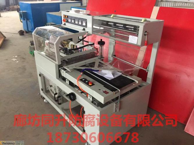 天津厂家批发全自动全包裹塑料膜包装机套膜收缩