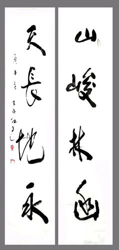 【王永红书法】