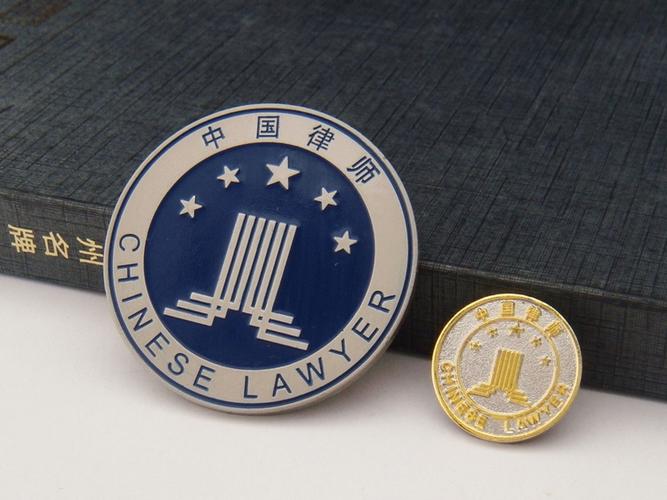 中国律师徽章深圳制作胸章西服胸针订制