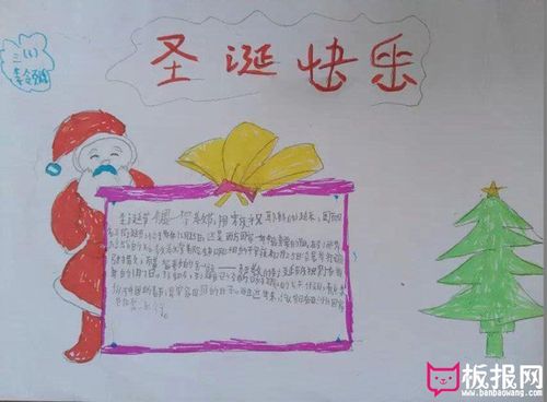 小学生圣诞节手抄报,期待的圣诞节