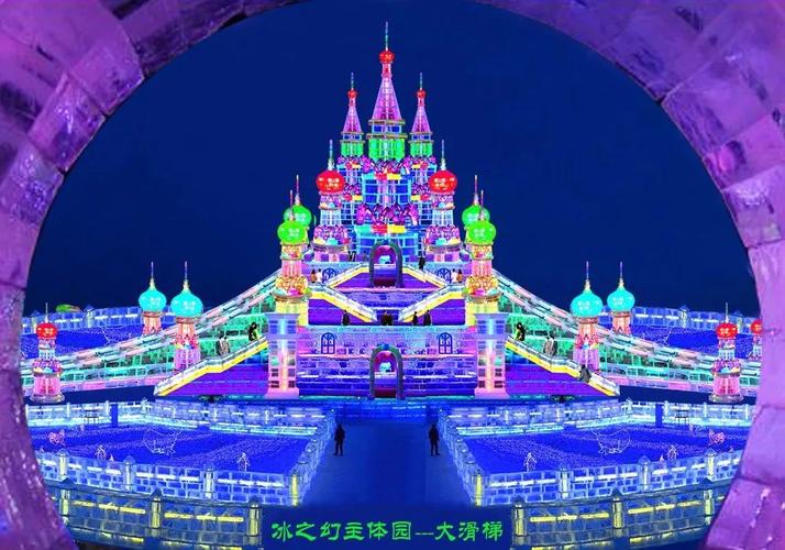 承德也有像哈尔滨那样的"冰雪大世界"了!