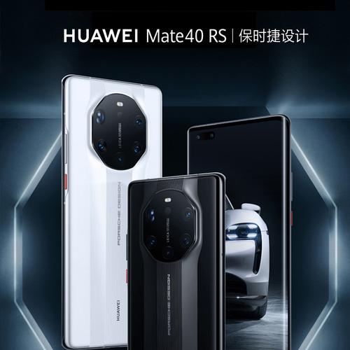 手机设计huawei新品正品典藏华为保时捷