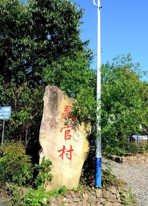 每日一村|溧阳灵官村