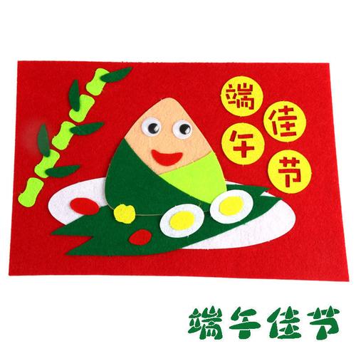 节活动不织布儿童手工制作立体贴画幼儿园学生创意diy材料包端午佳节