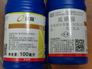 先正达 美除5%虱螨脲 斜纹夜蛾特效100毫升 农药杀虫剂