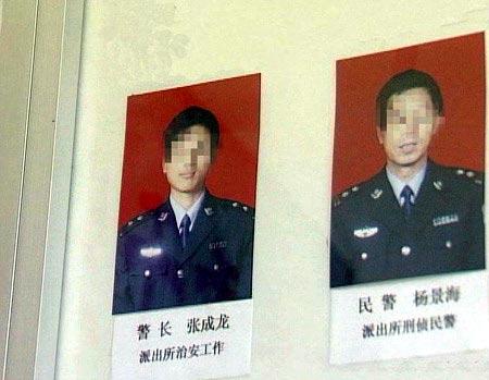 派出所民警照片