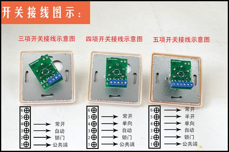 厂价自动门通用钥匙开关/多玛自动门多项钥匙开关/感应门程序开关