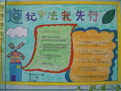 a3纸大小的万能手抄报 手抄报简单又漂亮