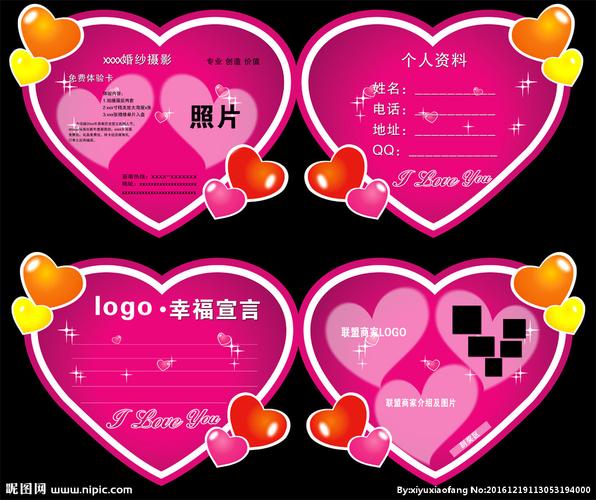 幸福卡图片
