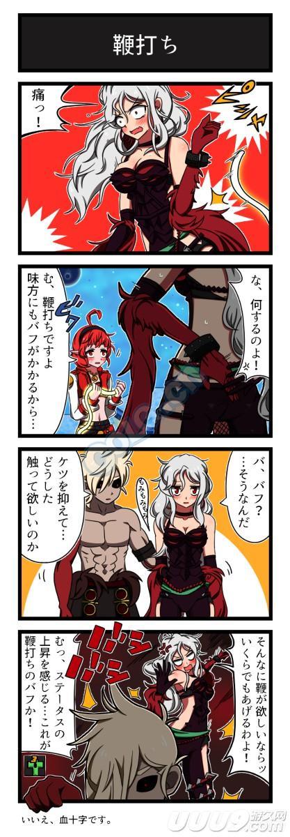 dnf趣味四格漫画第105期鞭挞
