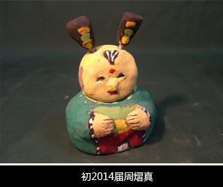 "迎新年"学生立体作业展——泥塑作品展