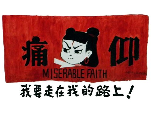 痛仰车贴乐队滑板哪吒摇滚吉他小图贴纸汽车装饰贴