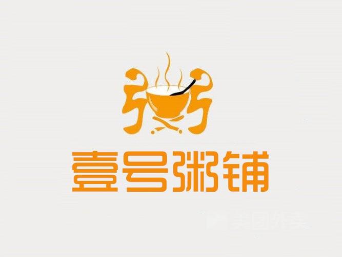 "壹号粥铺"的所有分店