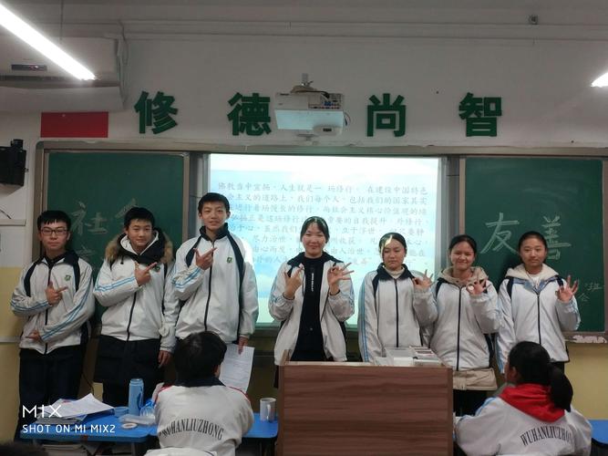 武汉六中上智中学八年级⑦班系列主题班会——我的核心价值观之"友善"
