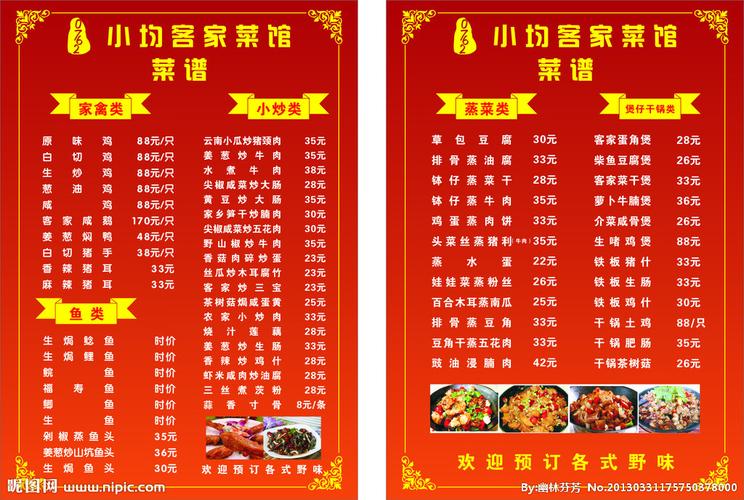 小均客家菜图片