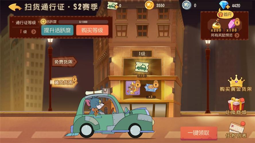 绝世佳人助战猫和老鼠s2赛季今日盛大开启