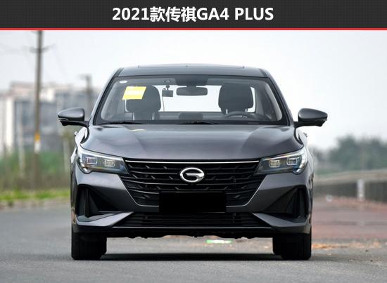 颜值配置升级广汽传祺ga4新老款车型对比