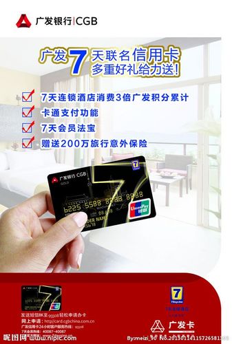 广发银行海报源文件