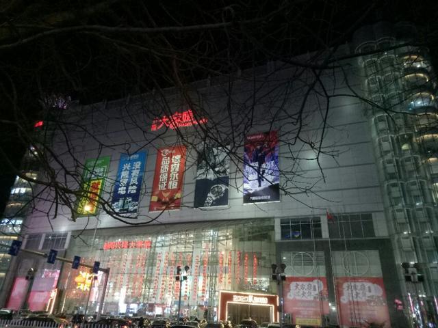 辽宁朝阳:兴隆大家庭,外景,位置:文化路二段