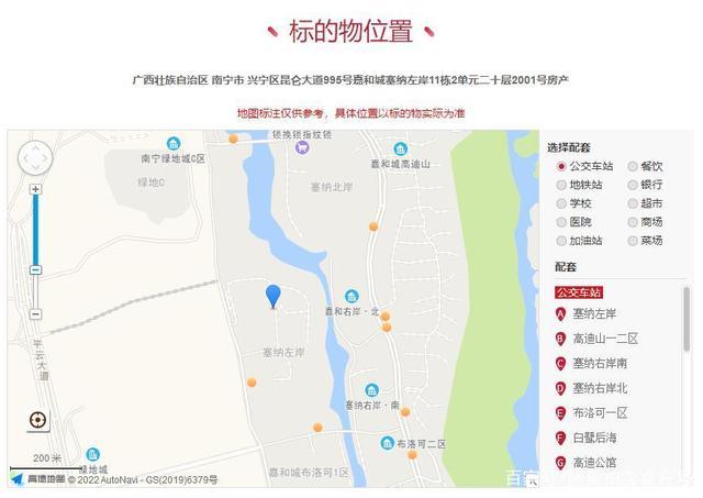 广西壮族自治区南宁市兴宁区一242平房产将拍卖以175万元起拍