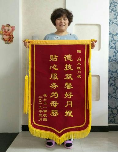 月嫂刘小红的个人简历