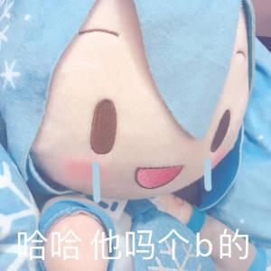 初音fufu表情包:第二弹