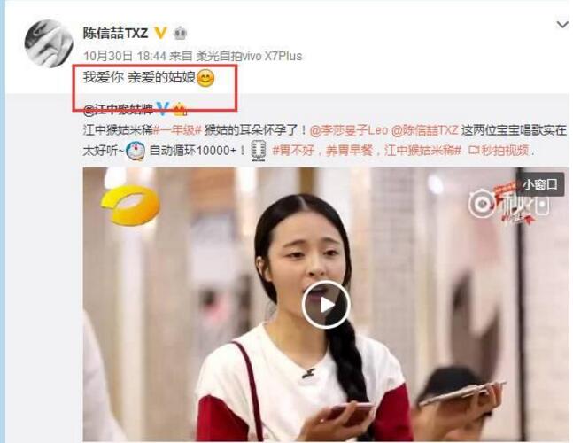 李莎旻子和陈信喆在一起了吗?吻手背 摸头杀 微博示爱