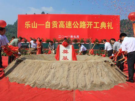 四川省交通运输厅党组副书记,副厅长杨占昌,乐山市委常委,常务副市长