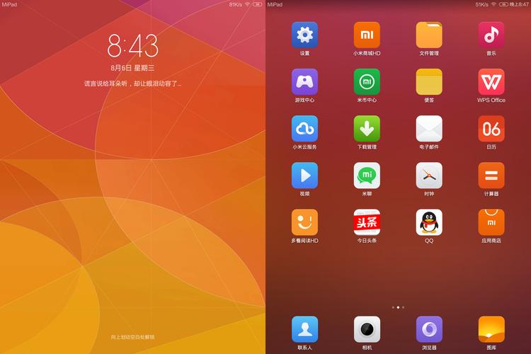 【miui资源组】mipad·专属的小米4内置壁纸