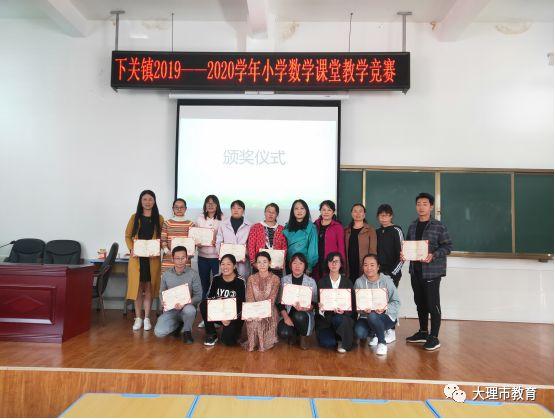 杨光萍老师,大理明珠幼儿园张敏园长,下关八小高芬副校长等分别对小学