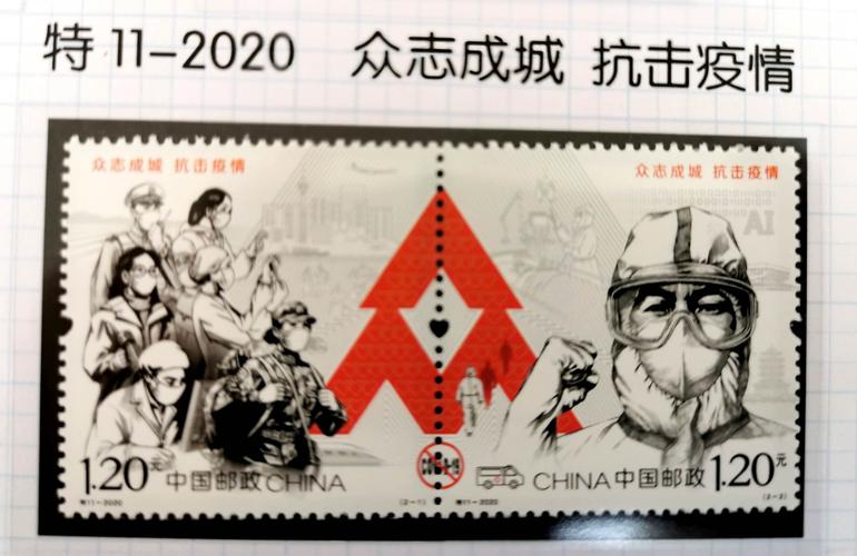 2020年纪念邮票精彩纷呈,请您欣赏