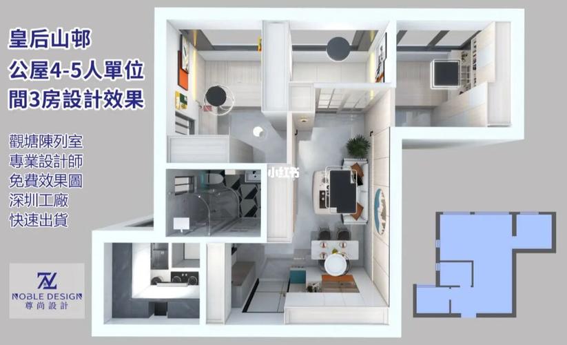 公屋皇后山邨 4-5人單位間3房裝修設計_中国香港攻略