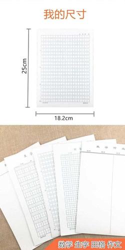 数学作业纸16开数学信纸学生草稿作业纸16k空白工字数学稿纸包邮