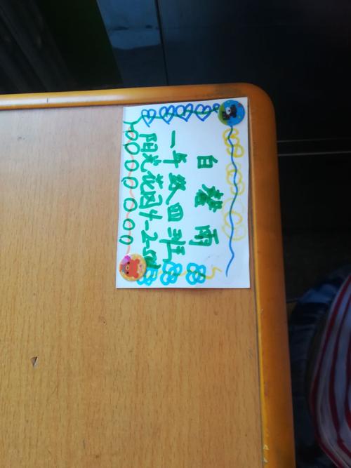 一(4)班多彩的姓名卡片欣赏