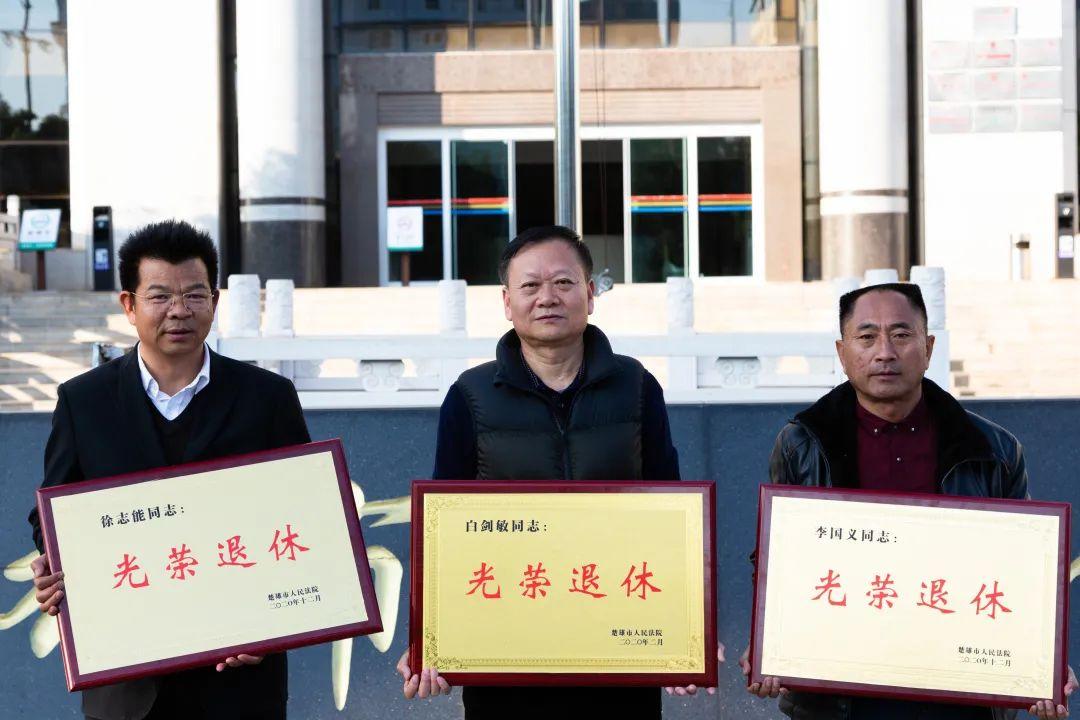 他们光荣退休了