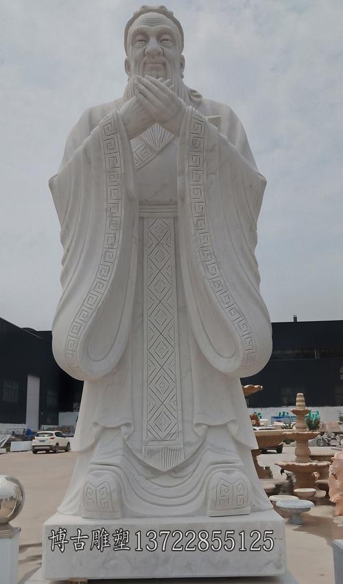 企业资讯 石雕孔子像石雕孔子价格合理  石雕厂家简述石雕人物雕塑.