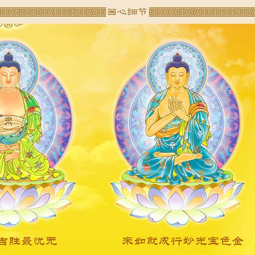 药师七佛画像琉璃光如来菩萨佛像像画佛堂客厅国画