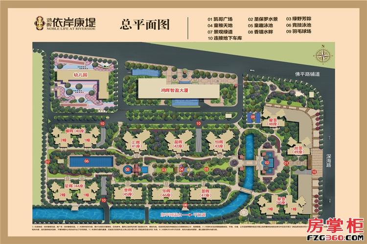 鸿晖依岸康堤花园