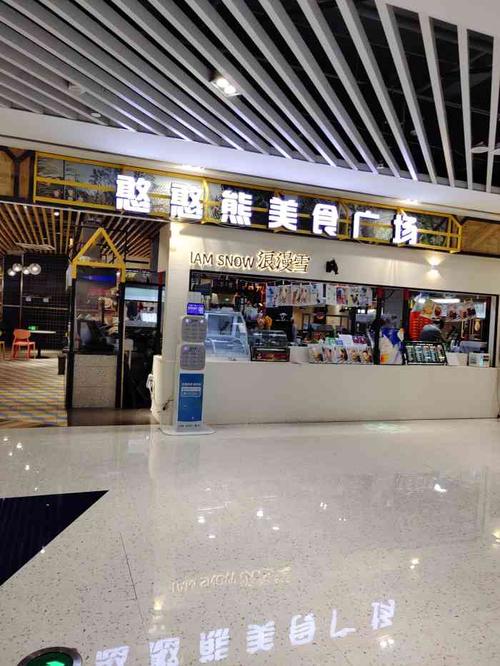 憨憨熊美食广场(临平欢乐城店)-"在商场在角落里面,滑冰场对面.