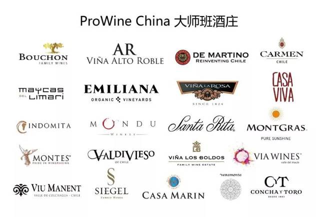 智利葡萄酒协会展开2017"最智利"大师班—prowine china
