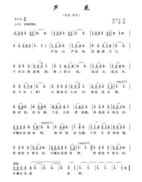 最后让我们以歌曲《芦花》做为结束语.