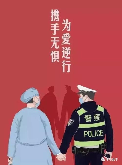 疫情当前 警察不退|当"警察蓝"遇上"天使白"